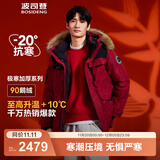 波司登（BOSIDENG）冬季极寒羽绒服鹅绒于适同款男女情侣款短款大毛领外套 【新年红】红运当头9BW5 L 170/92A 体重约130-150斤