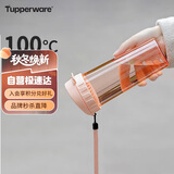 特百惠（Tupperware）茶韵500ML塑料杯男女士学生夏季运动水杯子户外便携大容量  粉色