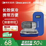 三诺（Sinocare）诺凡胰岛素冷藏盒便携式药品随身携带医用冰袋 长效保冷免充电