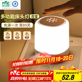 雷士（NVC）小夜灯情人节氛围生日礼品送女朋友实用多功能床头灯婴儿可定时
