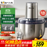 小熊（Bear）绞肉机家用 碎肉机 电动多功能料理搅拌机饺子肉馅蒜蓉机 搅肉机 3L大容量全不锈钢杯 QSJ-P05E3 
