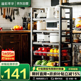 溢彩年华置物架厨房落地多层多功能微波锅具收纳果蔬储物架6387