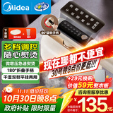 美的（Midea）【高端手持挂烫机】家用熨烫机/便携式出差旅游小型智能蒸汽电熨斗/服装店商用/政府补贴YBD12AG1