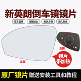 恒悉适用别克新英朗倒车镜外壳15-23款原厂反光镜后壳 后视镜框 镜片 左侧主驾驶  镜片带加热
