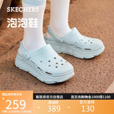 斯凯奇（Skechers）洞洞鞋女士秋季凉拖鞋泡泡鞋厚底增高外穿沙滩鞋踩屎感