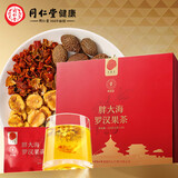 同仁堂北京同仁堂胖大海罗汉果咽炎茶甘草菊花茶清肺润肺茶120g/盒