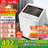 威力（WEILI）7公斤 波轮洗衣机全自动 13分钟快洗 洗衣机小型 租房宿舍 以旧换新 雅白色XQB70-7099 国家补贴