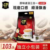 中原咖啡三合一原味100条速溶咖啡粉1600g浓醇特浓越南原装进口咖啡 原味三合一1600g1袋(16gx100条)