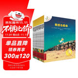 不一样的卡梅拉第一季手绘本新版大开本1-20（套装共20册）经典畅销儿童绘本幼儿园大班一年级绘本课外阅读书籍自主阅读3-6-12岁