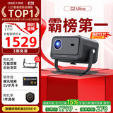 大眼橙C2 Ultra 云台投影仪家用 真1080P便携投影机 高清智能家庭卧室影院 国家补贴（950lm 4+32G）