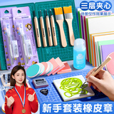 名遇橡皮章套装儿童入门美术雕刻刀橡皮砖手工印章diy材料包学生初中生刻字专用印章开学礼物 17件套