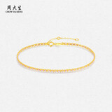 周大生18K金手链红绳编织手绳叠戴素链情侣款生日礼物送女友约1.2g