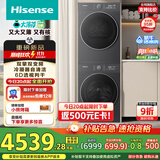 海信（Hisense）大薄荷洗烘套装10KG滚筒洗衣机+双擎双变频泵烘干机 1.25洗净比 WF100E3Q1+E3Q1以旧换新国家补贴