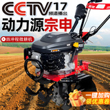 豫荥致富微耕机旋耕机小型耕地机器宗申动力翻地机耕田机犁地机老人专用 宗申150 旋耕+胶轮 四刀组，耕宽45公分