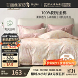 百丽丝四件套床上纯棉100%纯棉被罩全棉被套床单四件套1.5x2米床