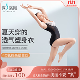 秀密斯（MISS’S）塑身衣女产后收肚子束腰塑形连体衣蕾丝夏季超薄 蕾丝吊带三角款黑色 XL (165cm以下;116-125斤)
