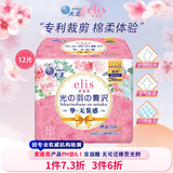爱璐茜（elis） 大王卫生巾 光羽奢适极薄棉柔姨妈巾 日/夜用全周期卫生巾套装 日用 25cm*12片