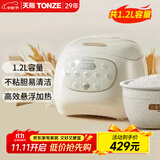 天际（TONZE） 陶瓷内胆电饭煲 智能无涂层不粘电饭锅家用多功能2-5人用煮粥煲汤蒸米饭锅12GC 【升级款/冰焰全瓷内胆】 1.2L