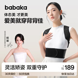 背背佳矫姿带AP款驼背体态改善开肩矫姿带成人女男士儿童通用端正姿势L