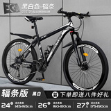 EG7山地自行车成人学生变速越野单车双减震赛车26寸青少年男女 辐条【升级减震 轻量铝架】黑白 26寸21速【适合：160-180CM】