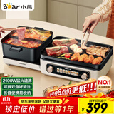 小熊（Bear）电火锅电煮锅火锅专用锅鸳鸯锅 多功能折叠烤涮一体烤鱼锅烤肉锅电烤盘E22W1叠叠锅1.0国家补贴