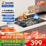 海尔（Haier）智家出品 统帅Ieader燃气灶 天然气灶 台嵌两用家用4.5KW大火力  铜火盖天然气双头灶L2D(12T)