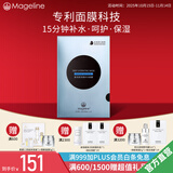麦吉丽（Mageline）官方旗舰蚕丝石墨烯黑膜 红茶薰衣草 黄糖清洁面膜补水保湿清洁痘 石墨烯深度补水面膜