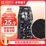 方家铺子中华老字号  有机黑芝麻400g 生黑芝麻杂粮 烘培辅料 粗粮