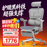 Ergonor保友金豪b雄鹰 人体工学椅 电脑椅 电竞椅办公椅子可躺老板椅 【金豪b雄鹰】银白(云感科技座垫)+躺舒宝