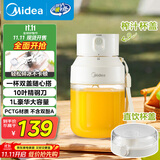美的（Midea）【政府补贴】榨汁杯家用便携式榨汁机搅拌杯无线充电果汁机户外随行果汁杯送男女朋友礼物MJ-LZ106