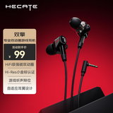 漫步者（EDIFIER）HECATE 双擎入耳式HiFi级双动圈四核音乐电影有线耳机3.5mm麦克风电脑电竞游戏吃鸡耳塞耳麦 黑色