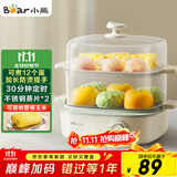 小熊（Bear）煮蛋器 蒸蛋器 双层家用迷你蒸锅小型2-3人用 早餐神器 鸡蛋羹自动断电 ZDQ-E12N1