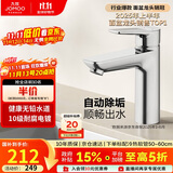 九牧（JOMOO）面盆水龙头卫生间卫浴冷热双控龙头台盆单把单孔洗脸盆龙头32680