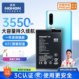 诺希 适用于华为P30手机电池【3C认证 自主安装】内置电池更换大容量 HB436380ECW