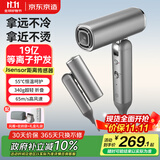 京东京造beauty高速吹风机折叠Fold银 19亿等离子吹风机家用静音负离子大功率护发电吹风筒生日礼物男