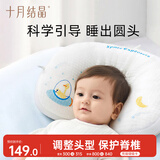 十月结晶婴儿定型枕TPE软管纠正头型透气不闷双面可枕0-1岁 星际之旅36*28