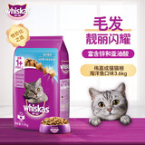 伟嘉猫粮3.6kg夹心颗粒成猫英短美短蓝猫通用全面营养猫咪主粮 海洋鱼味7.2斤
