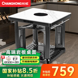 长虹（CHANGHONG） 电暖桌正方形烤火桌电炉电热取暖桌电烤桌客厅电暖炉烤火炉桌子一体取暖器家用冬季多功能电烤炉 墨石白90*90 【电陶炉+高端岩板+变频省电】