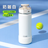 希乐（cille）保温杯316不锈钢大容量水杯男女生外出携带学生儿童上学专用杯子 奶咖白600ml