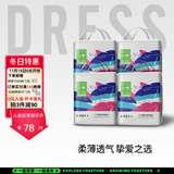 吉氏（DRESS）美术家拉拉裤超薄透气干爽男女宝宝通用小内裤式尿不湿 XL码20片*4包【12-17kg适用】