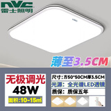雷士全光谱超薄led护眼吸顶灯2025新款现代简约客厅灯卧室灯餐厅灯 48W 15㎡内适用 2880lm 50无极全光谱