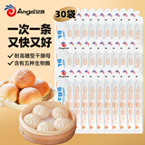 安琪小白条酵母粉5g*30 耐高糖型高活性干酵母家用馒头包子面包发酵粉