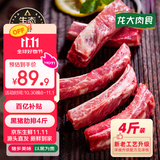 龙大肉食 国产黑猪肋排4斤（不含脊骨） 免切排骨猪肋骨含软骨 黑猪肉生鲜