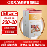 佳能（Canon）cp1500\cp1300相纸 照片打印机相纸耗材照片纸墨盒 RP-108（6英寸108张装+2个色带）