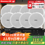 纽曼（Newmine） 5吋吸顶音响套装蓝牙定压功放机公共广播家用客厅商用会议店铺背景喇叭嵌入式隐藏吊顶音箱一拖八