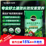 美乐棵 天南星科营养土养花花肥园艺种植土花土肥料盆栽绿植专用土壤8L