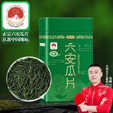 贡苑绿茶六安瓜片125g 2025新茶春茶头采高山正宗安徽散装茶叶自己喝