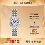 天梭（TISSOT） 瑞士手表小美人系列刘亦菲同款机械女士腕表送女友 钢带T126.207.11.013.00