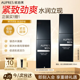欧珀莱（AUPRES）俊士紧致醒活凝乳100ml 控油补水保湿舒缓护肤乳液礼物送男生