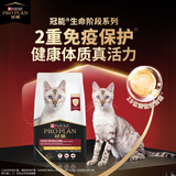 冠能猫粮 成猫猫粮鸡肉味10kg 全价猫粮 稳固免疫【宠物金选】